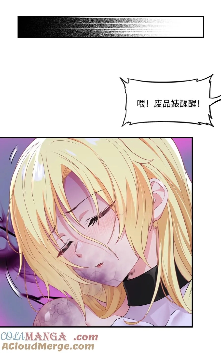 第14话 我讨厌你 第43页