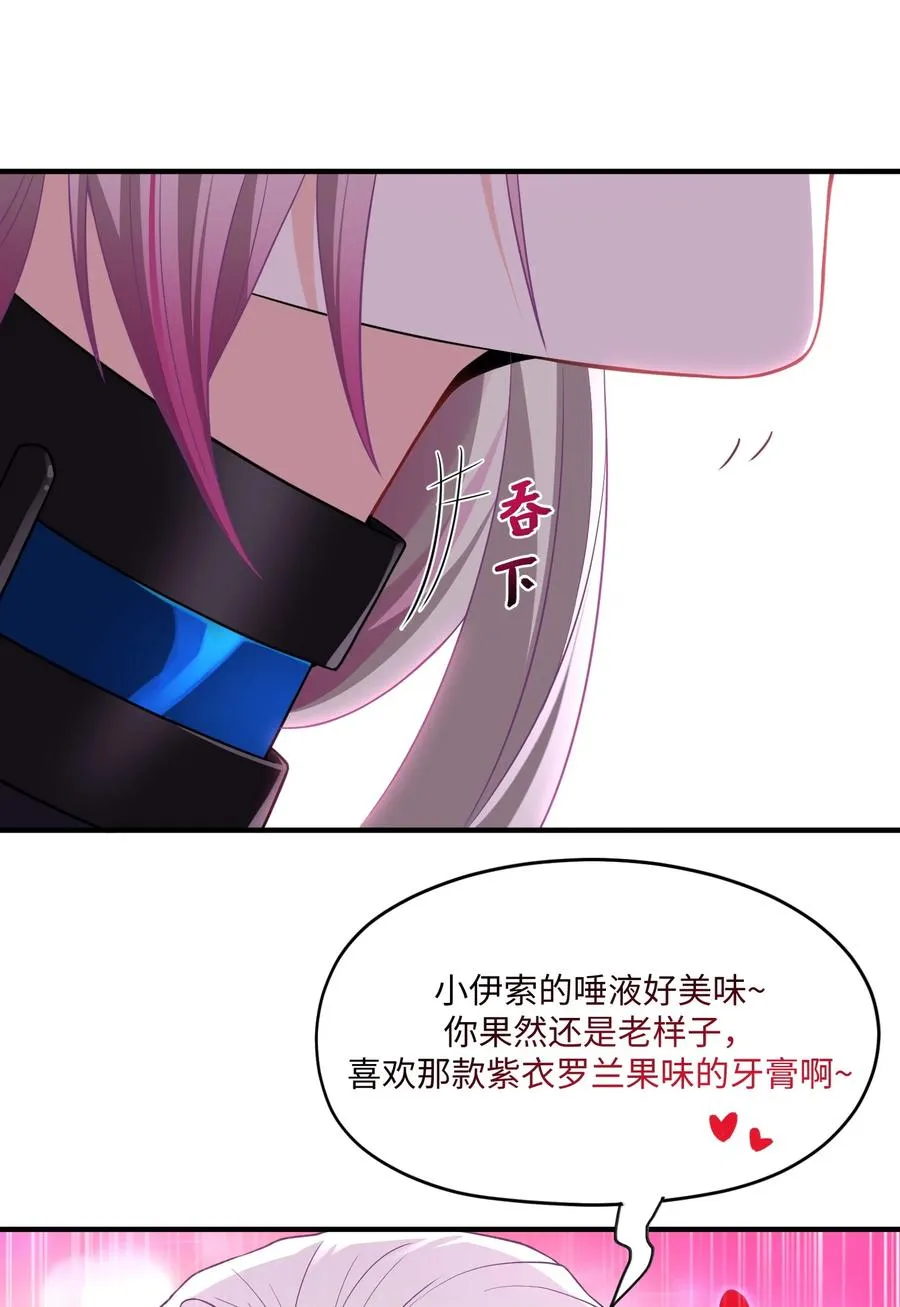 第14话 我讨厌你 第57页