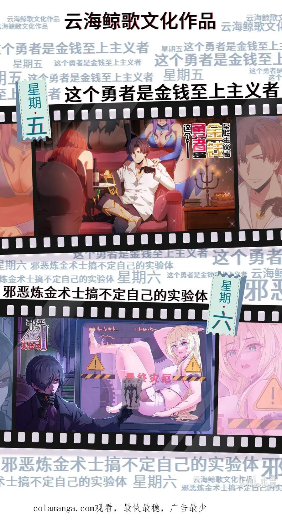 第14话 我讨厌你 第72页
