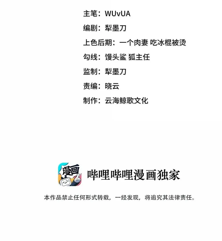 第29话 佩尔西拉德VS冥犬 第3页