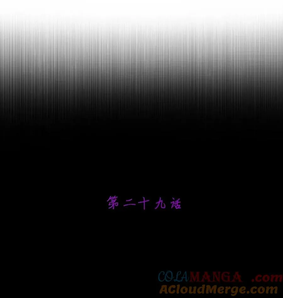 第29话 佩尔西拉德VS冥犬 第4页