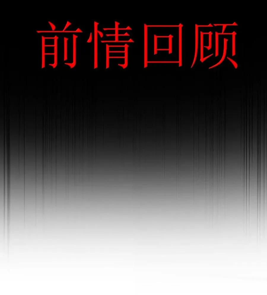 第29话 佩尔西拉德VS冥犬 第6页