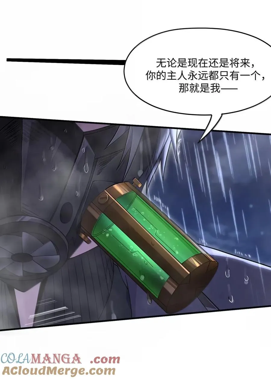 第29话 佩尔西拉德VS冥犬 第7页