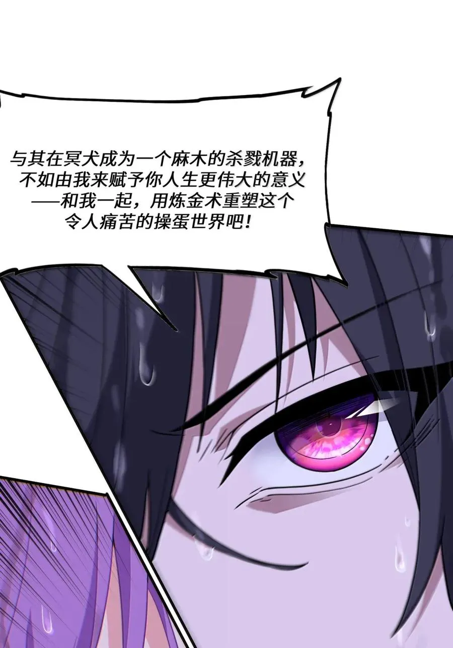 第29话 佩尔西拉德VS冥犬 第65页