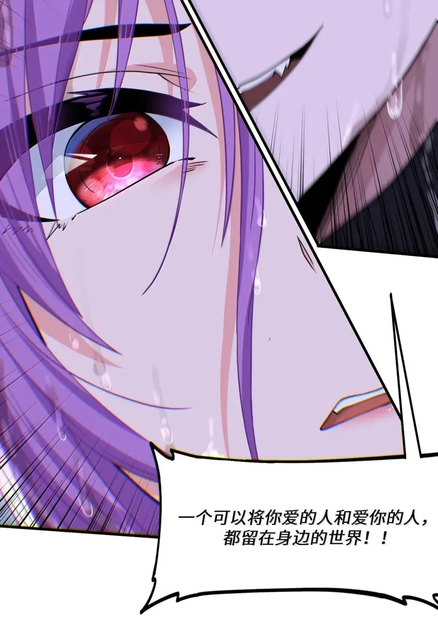 第29话 佩尔西拉德VS冥犬 第66页