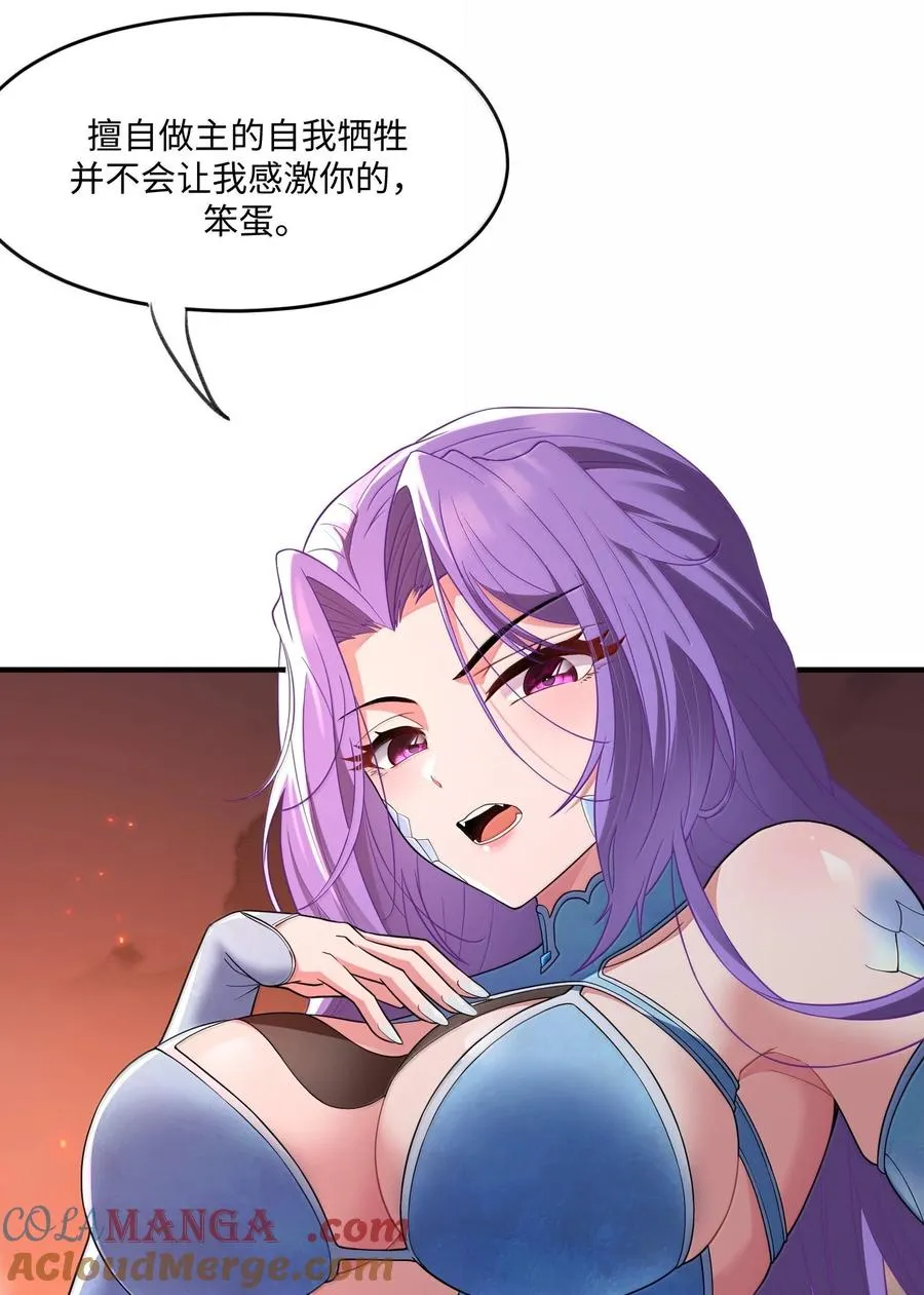 第15话 白皇后登场 第7页