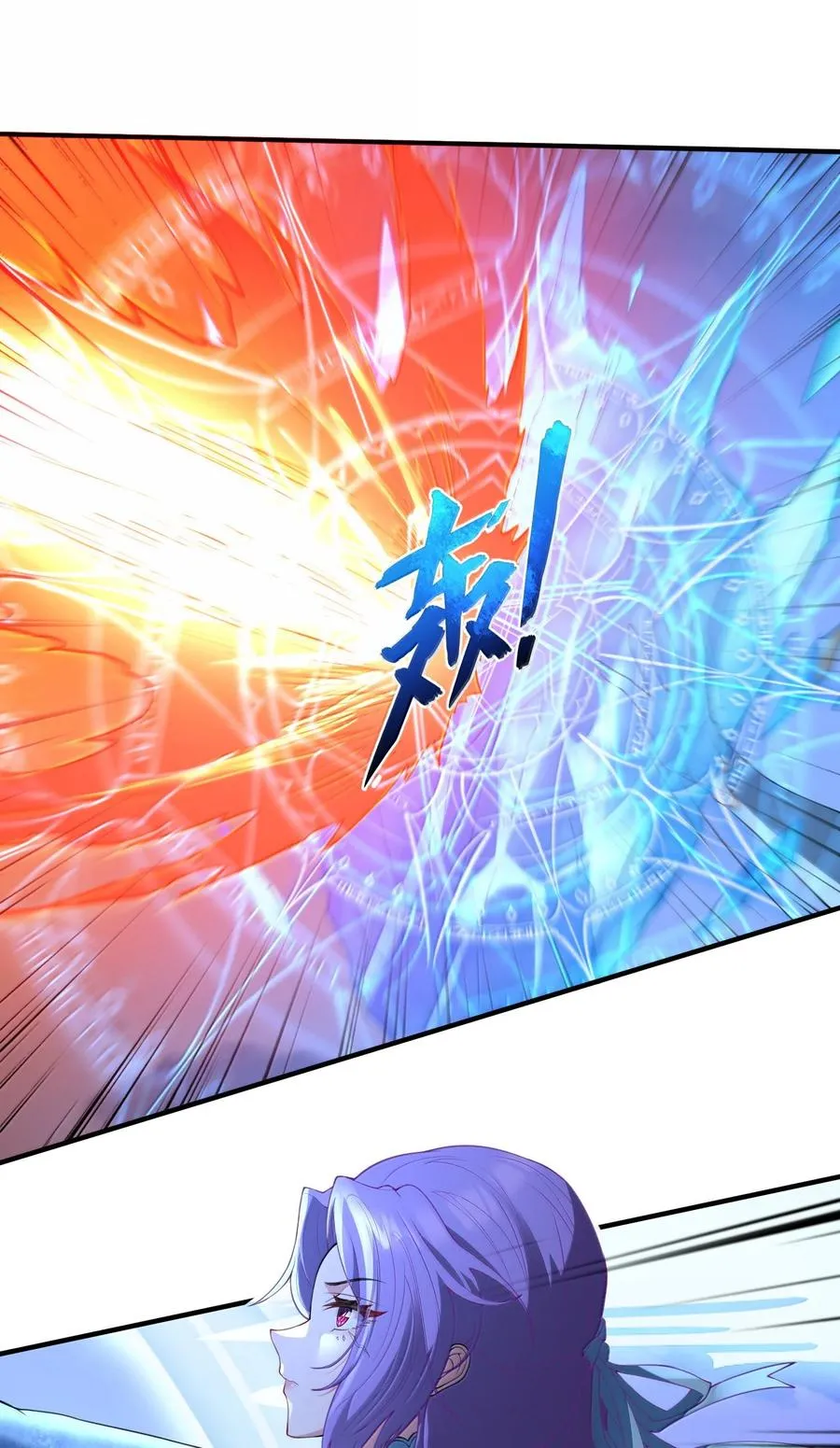 第15话 白皇后登场 第9页