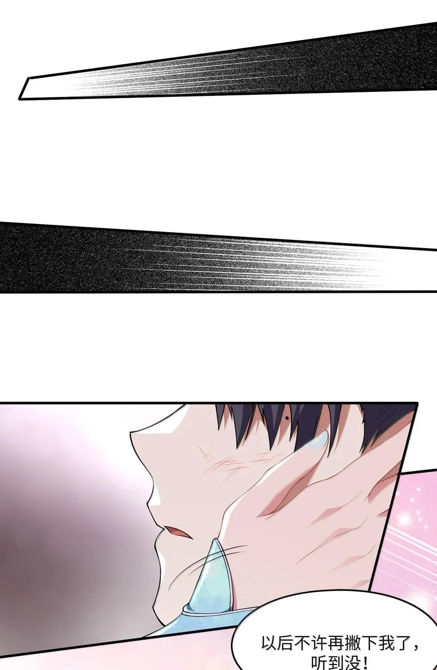 第15话 白皇后登场 第12页