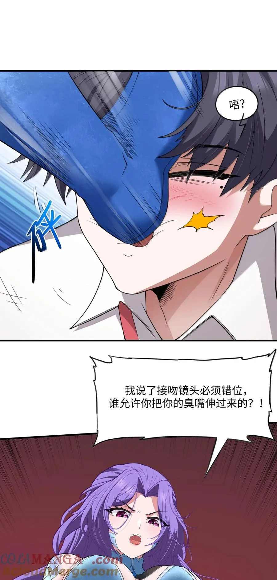 第15话 白皇后登场 第16页