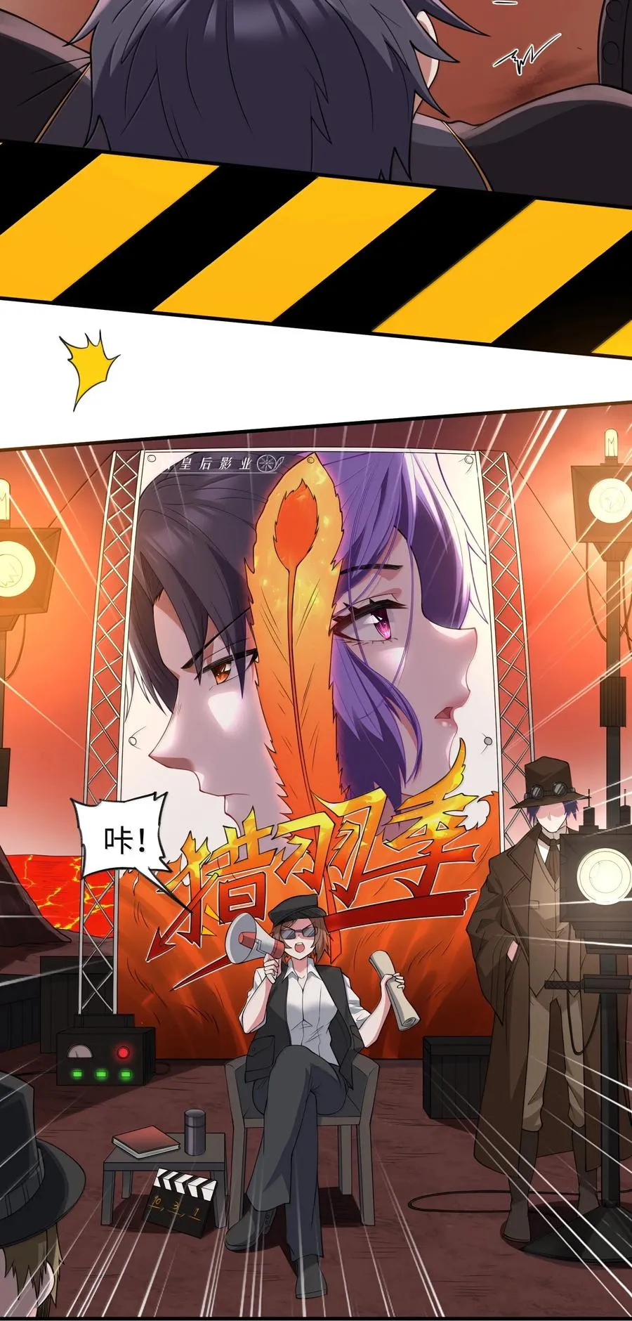 第15话 白皇后登场 第18页