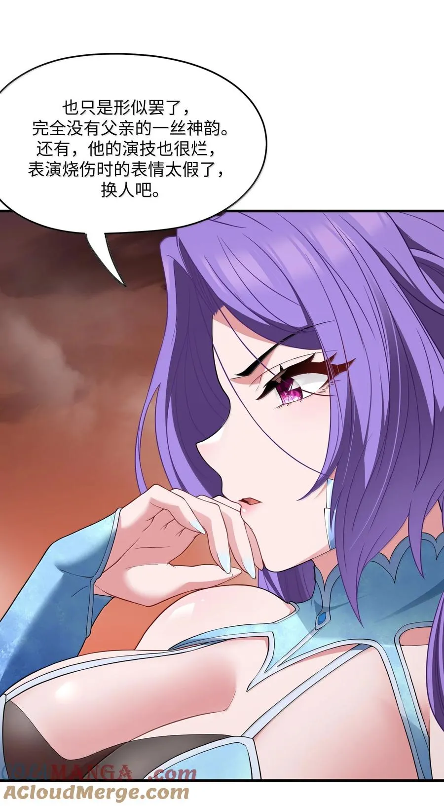 第15话 白皇后登场 第25页