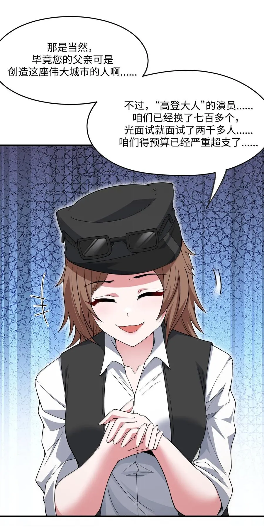 第15话 白皇后登场 第26页
