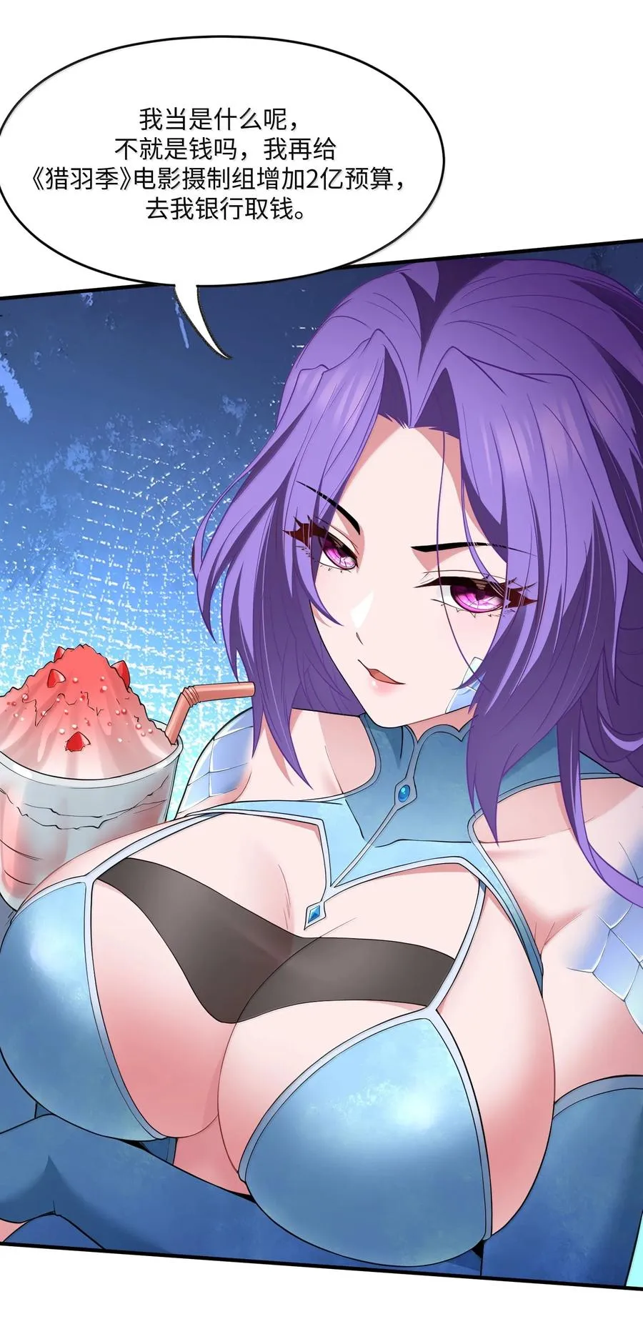 第15话 白皇后登场 第27页