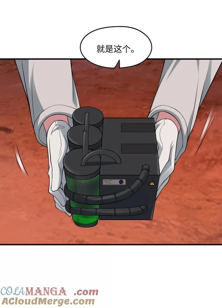 第15话 白皇后登场 第31页