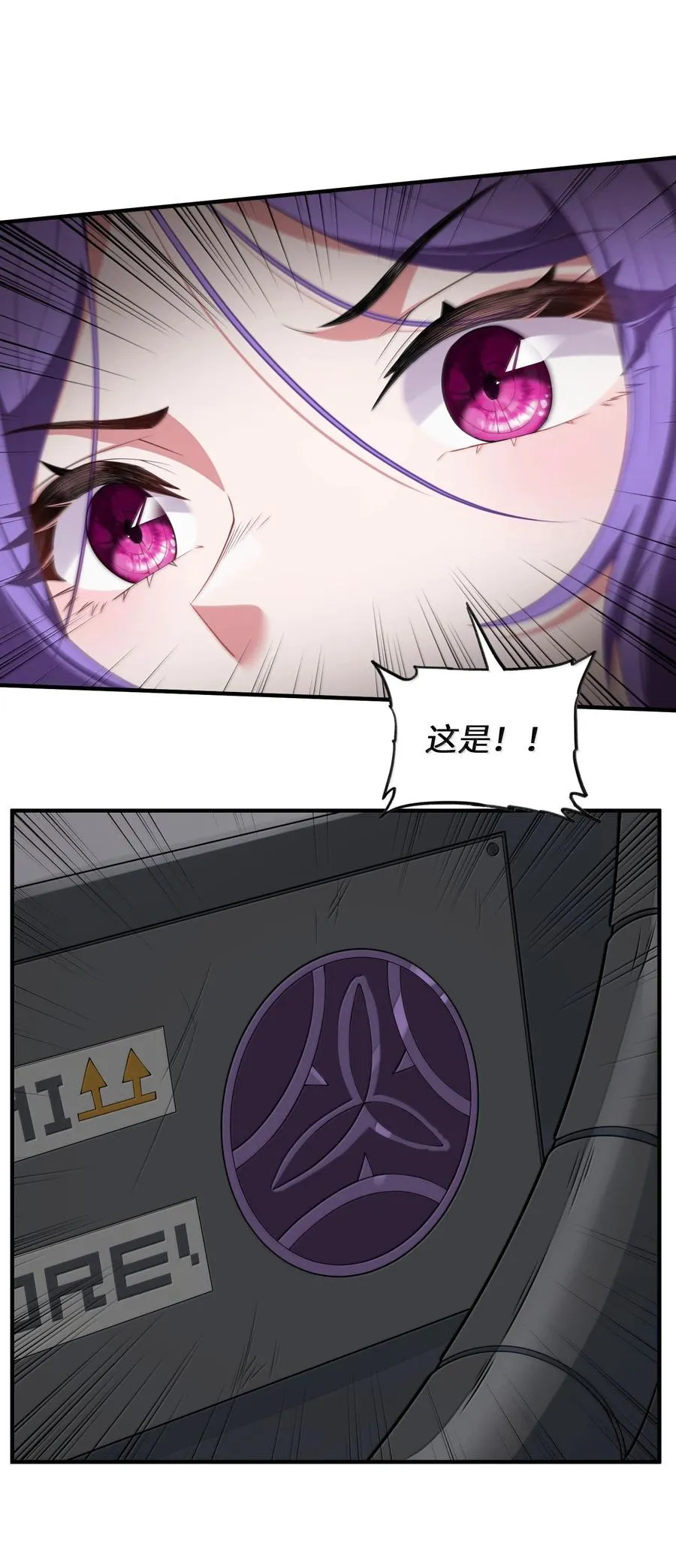 第15话 白皇后登场 第33页