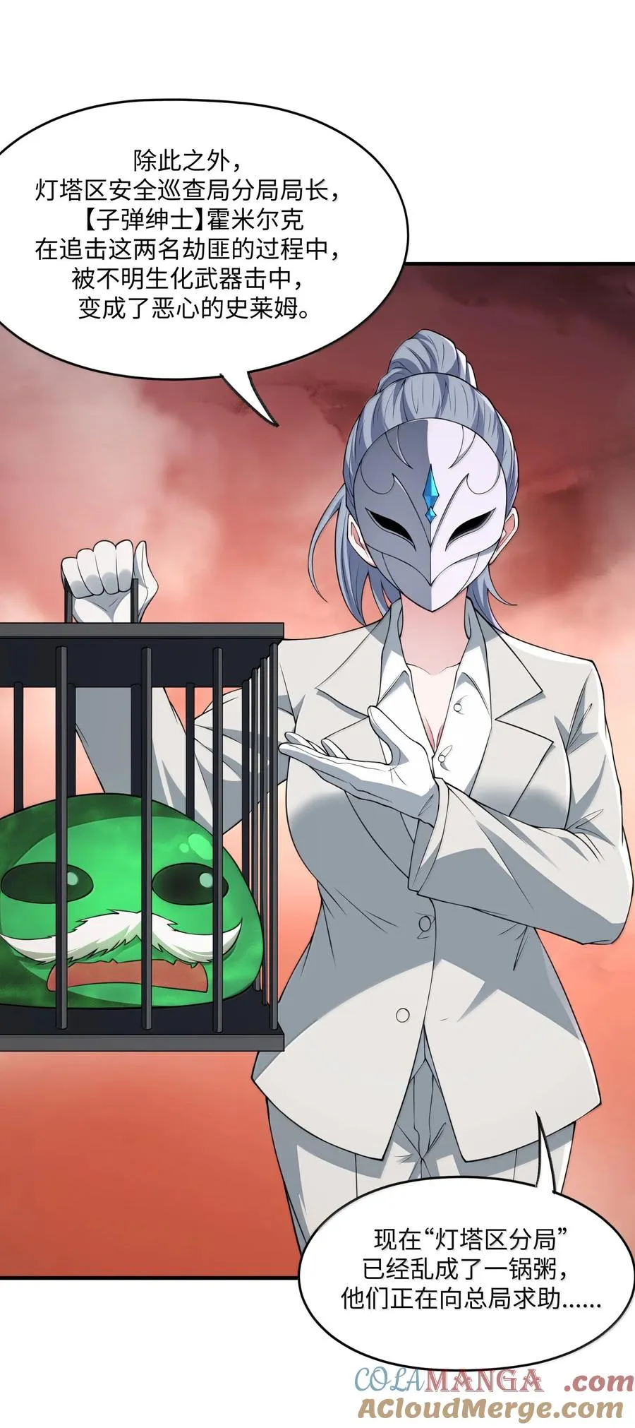 第15话 白皇后登场 第34页