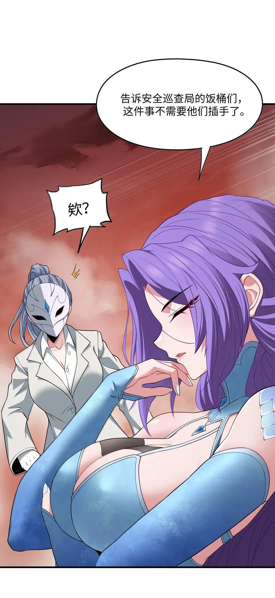 第15话 白皇后登场 第35页