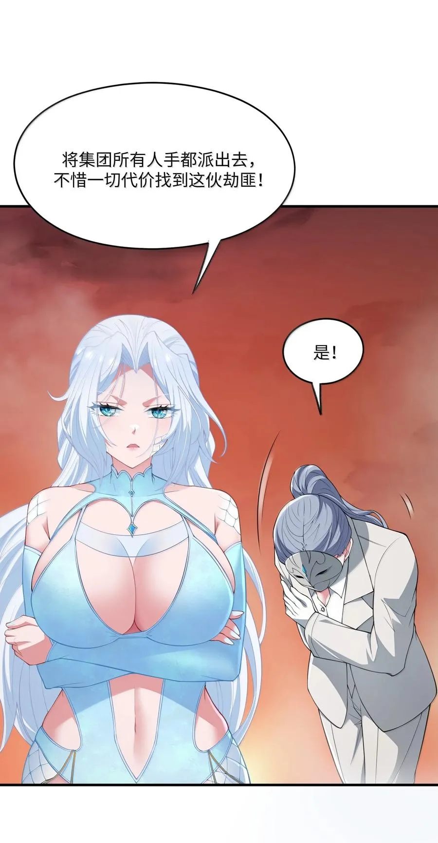 第15话 白皇后登场 第41页