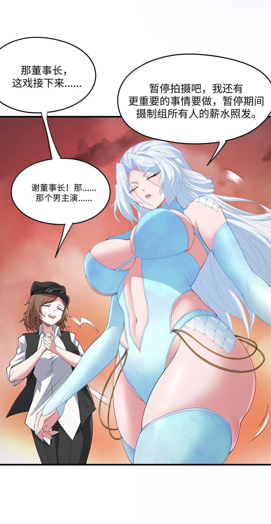 第15话 白皇后登场 第42页