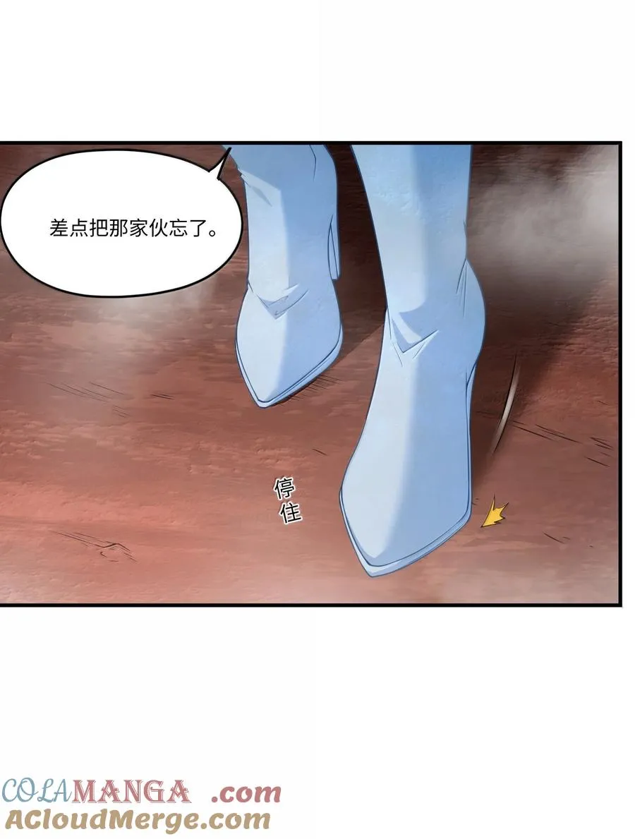 第15话 白皇后登场 第43页