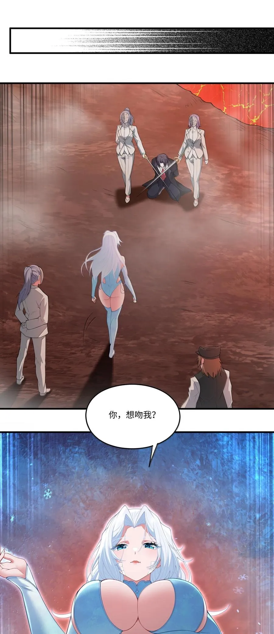 第15话 白皇后登场 第44页