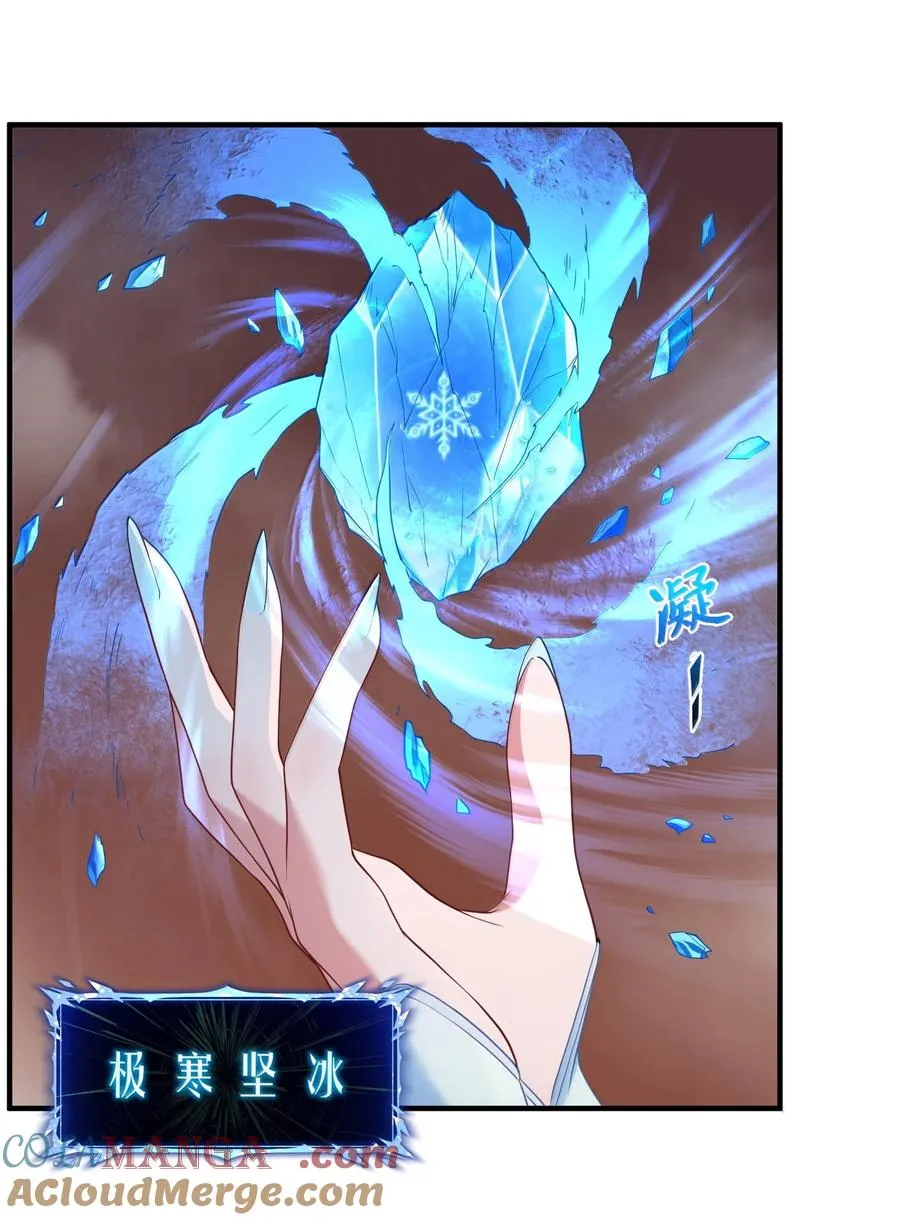 第15话 白皇后登场 第46页