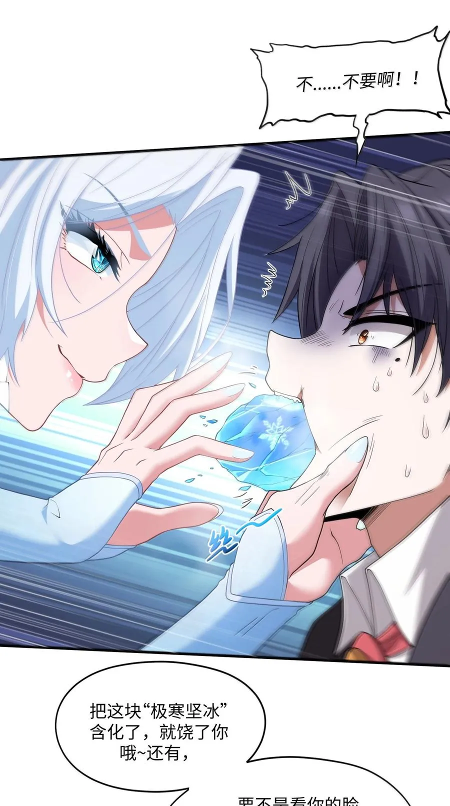 第15话 白皇后登场 第47页