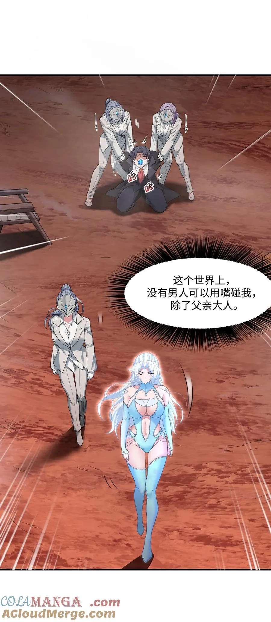 第15话 白皇后登场 第49页