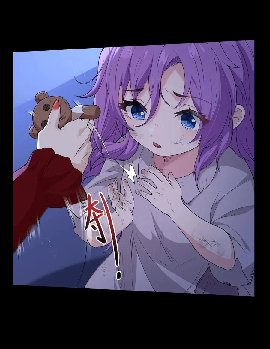 第15话 白皇后登场 第54页