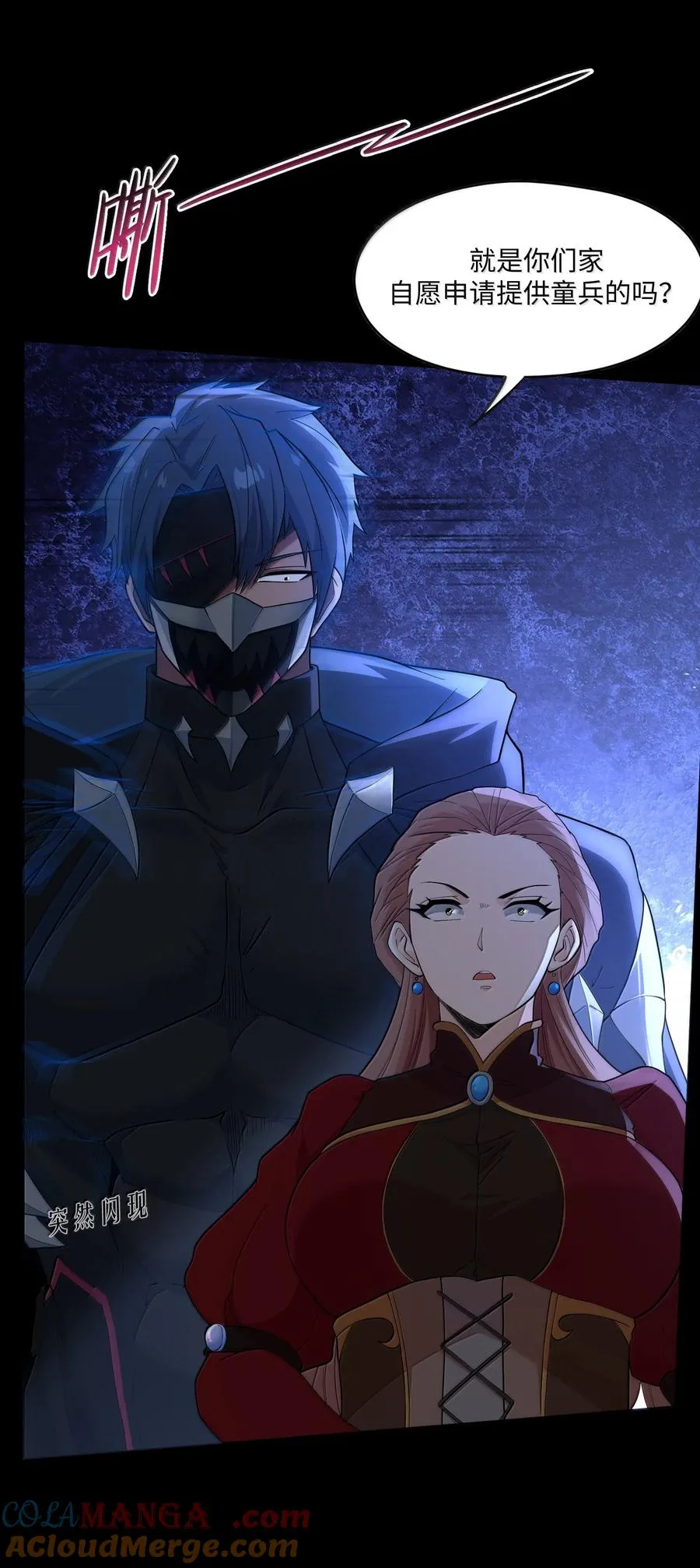 第15话 白皇后登场 第61页