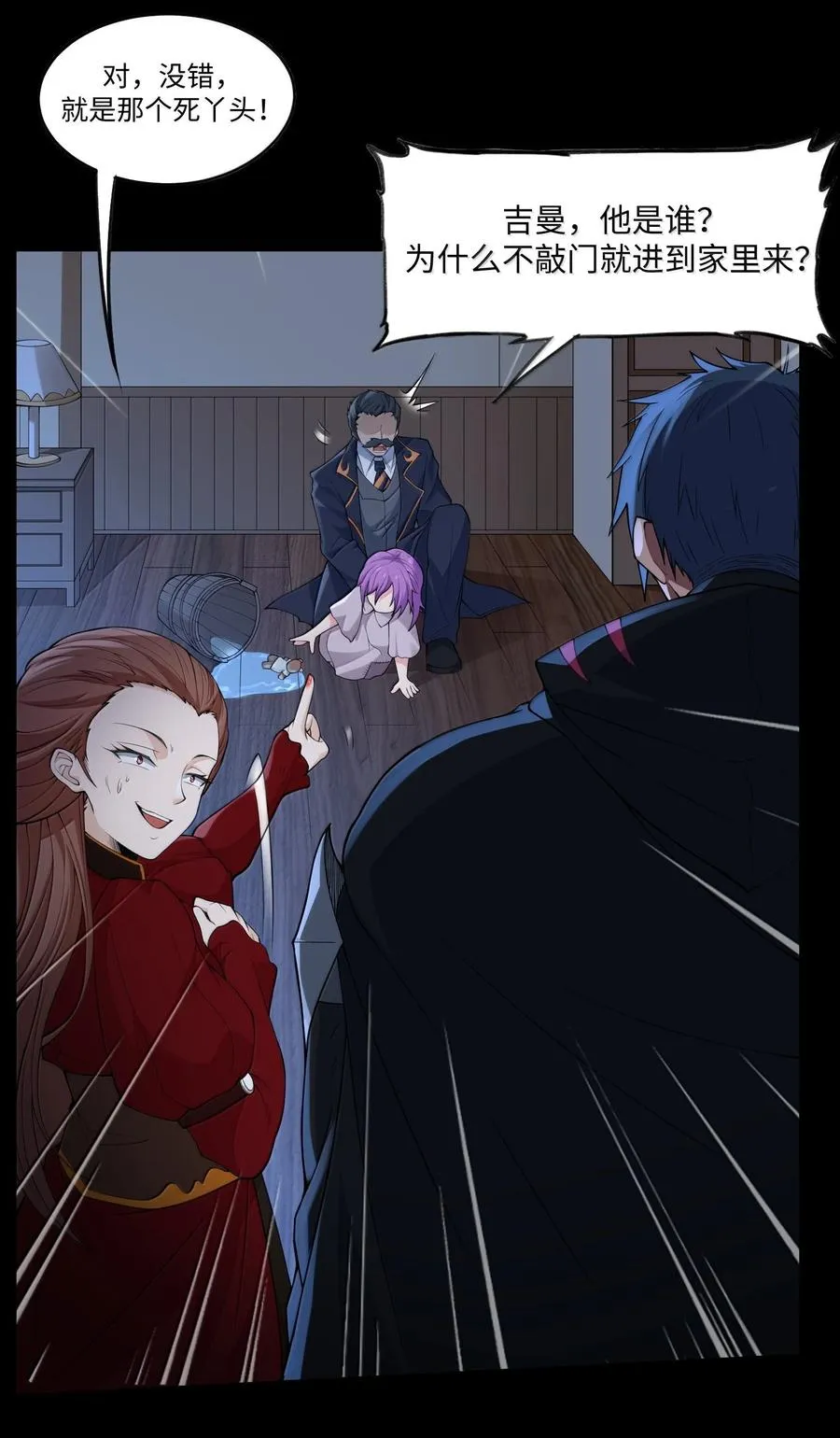 第15话 白皇后登场 第62页