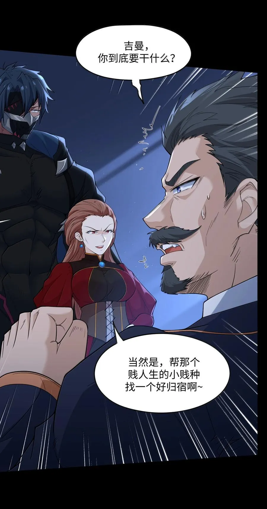 第15话 白皇后登场 第65页