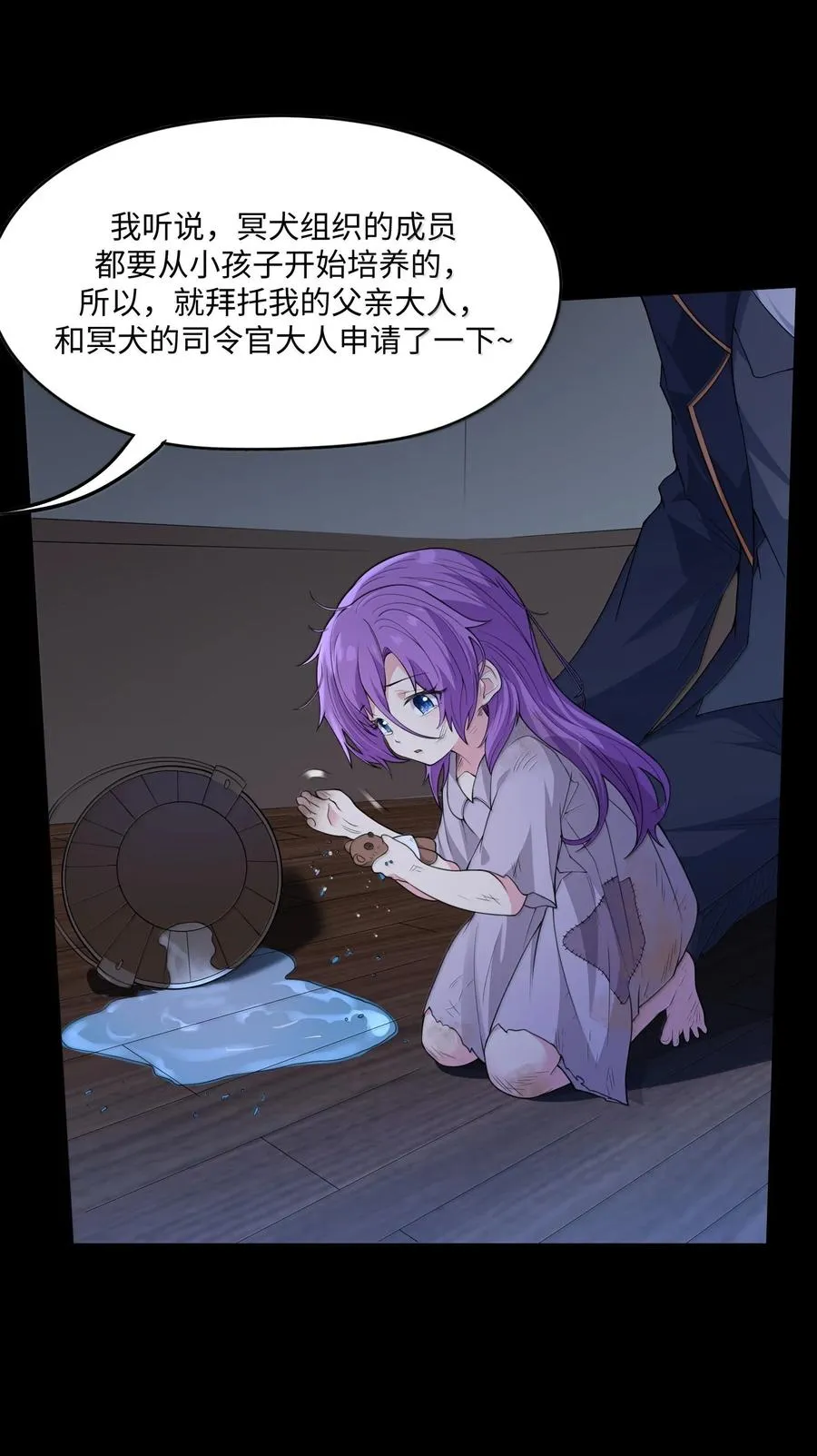 第15话 白皇后登场 第66页