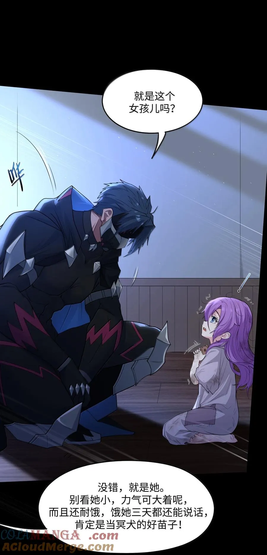 第15话 白皇后登场 第67页