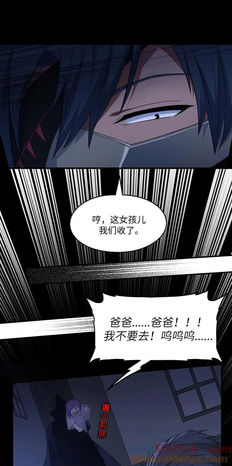 第15话 白皇后登场 第70页