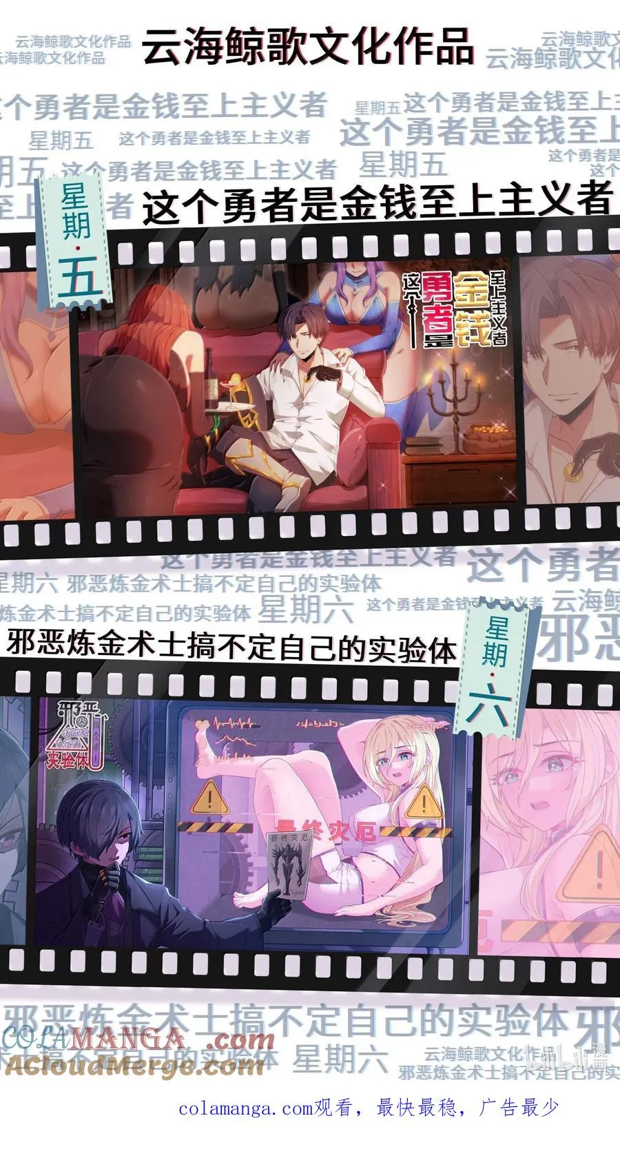 第15话 白皇后登场 第76页