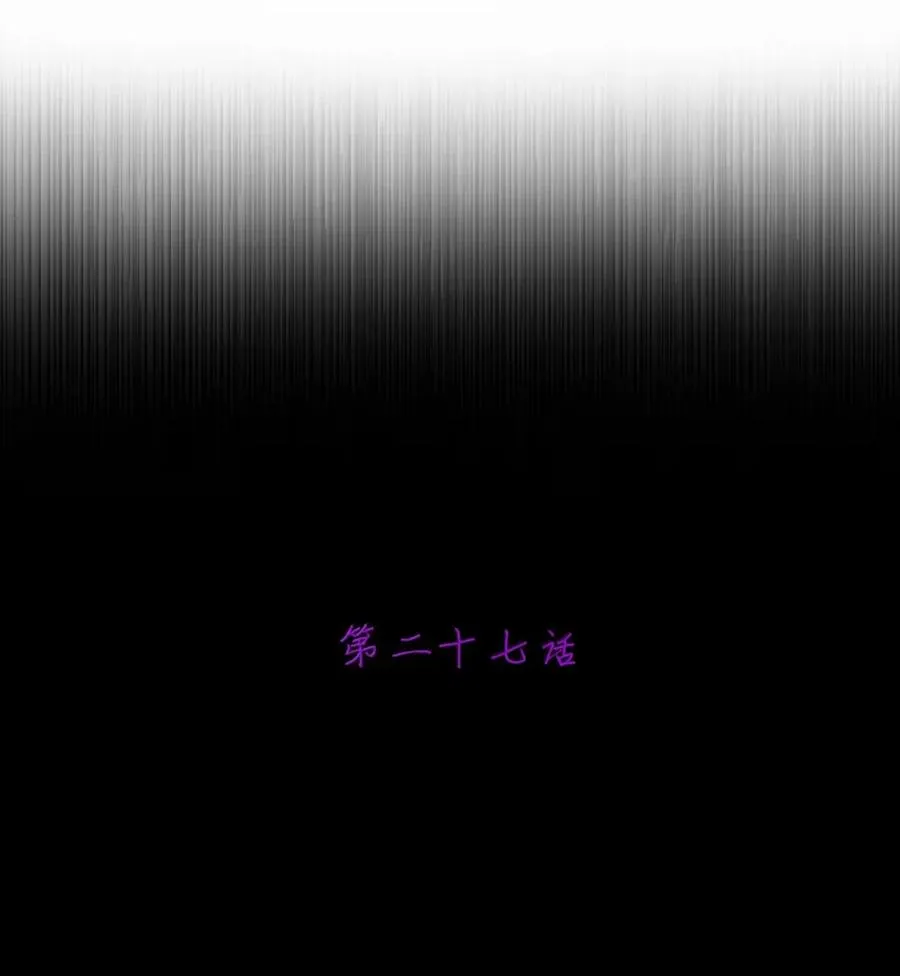 第27话 蔻尔or冥犬 第3页