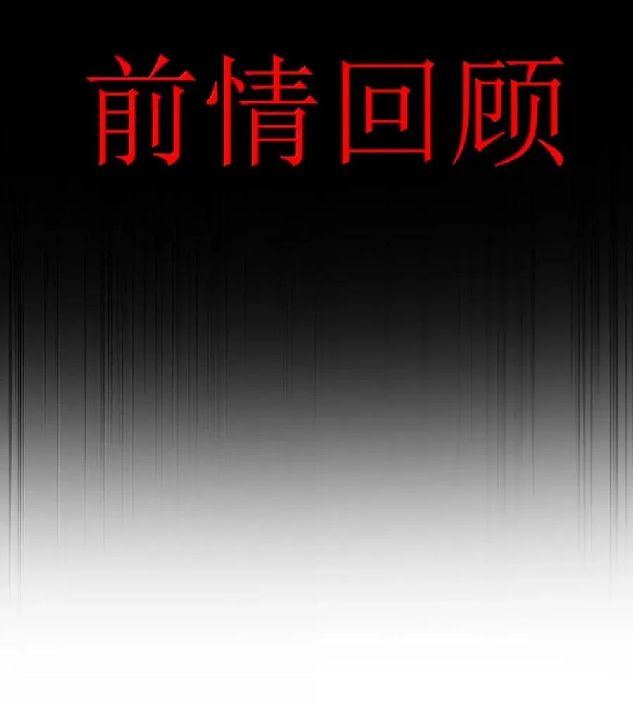 第27话 蔻尔or冥犬 第5页