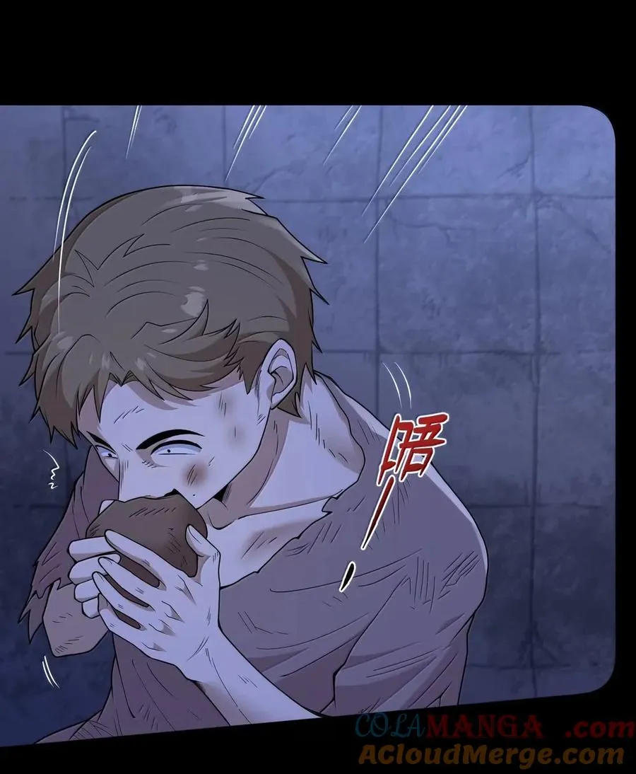 第27话 蔻尔or冥犬 第34页