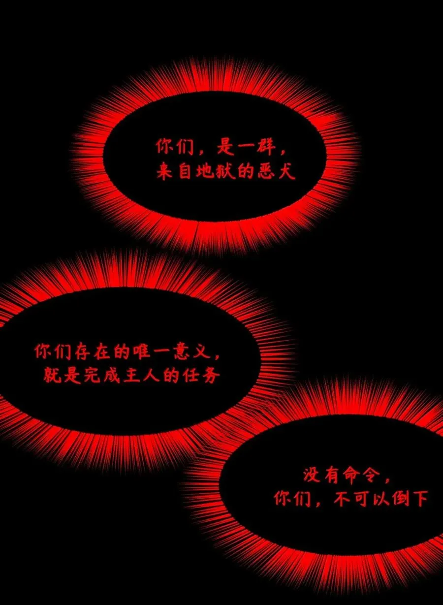 第27话 蔻尔or冥犬 第39页