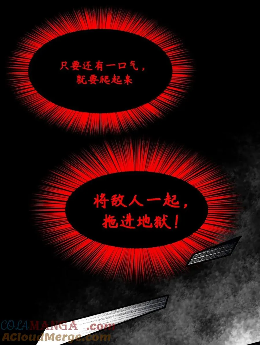 第27话 蔻尔or冥犬 第40页
