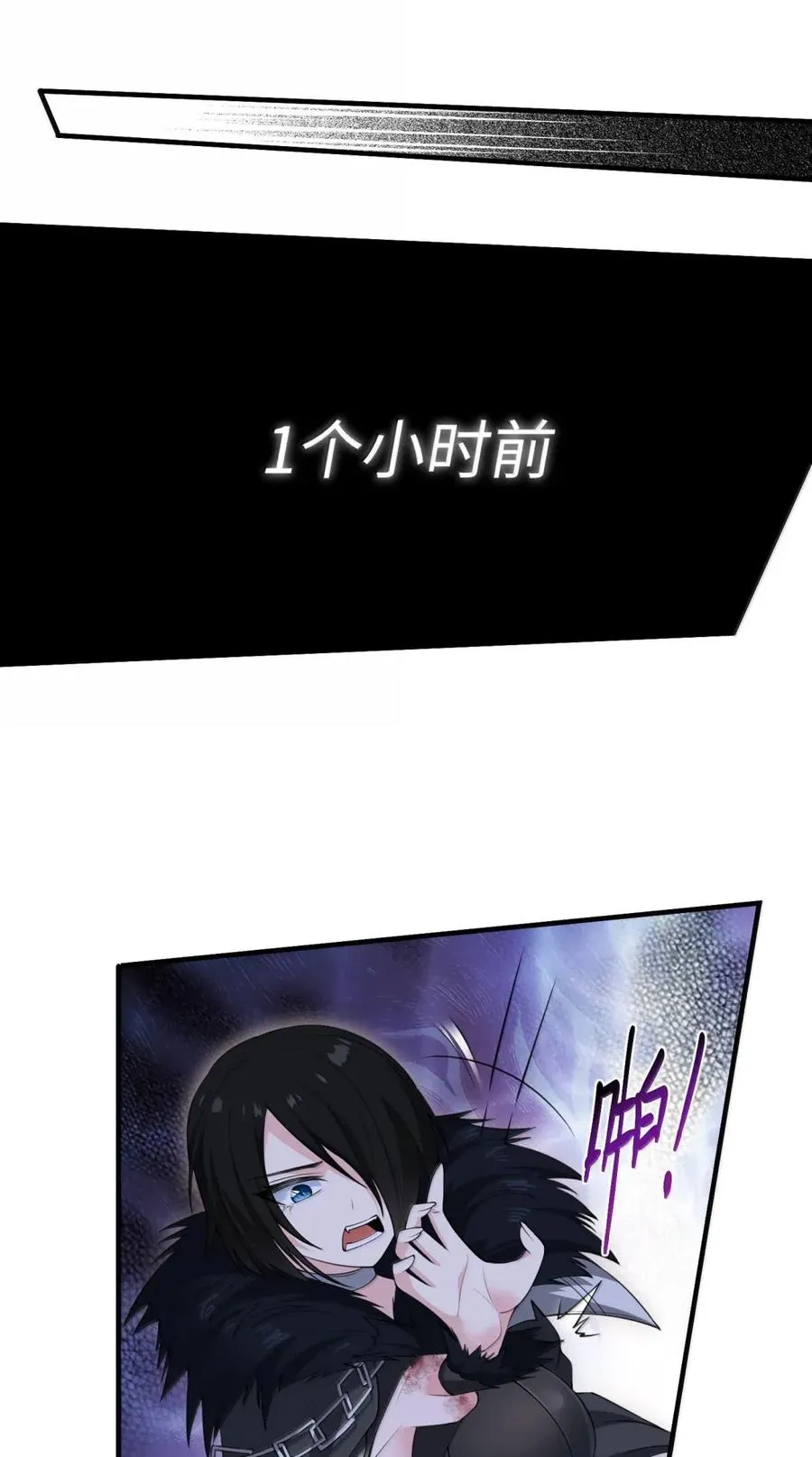 第27话 蔻尔or冥犬 第66页