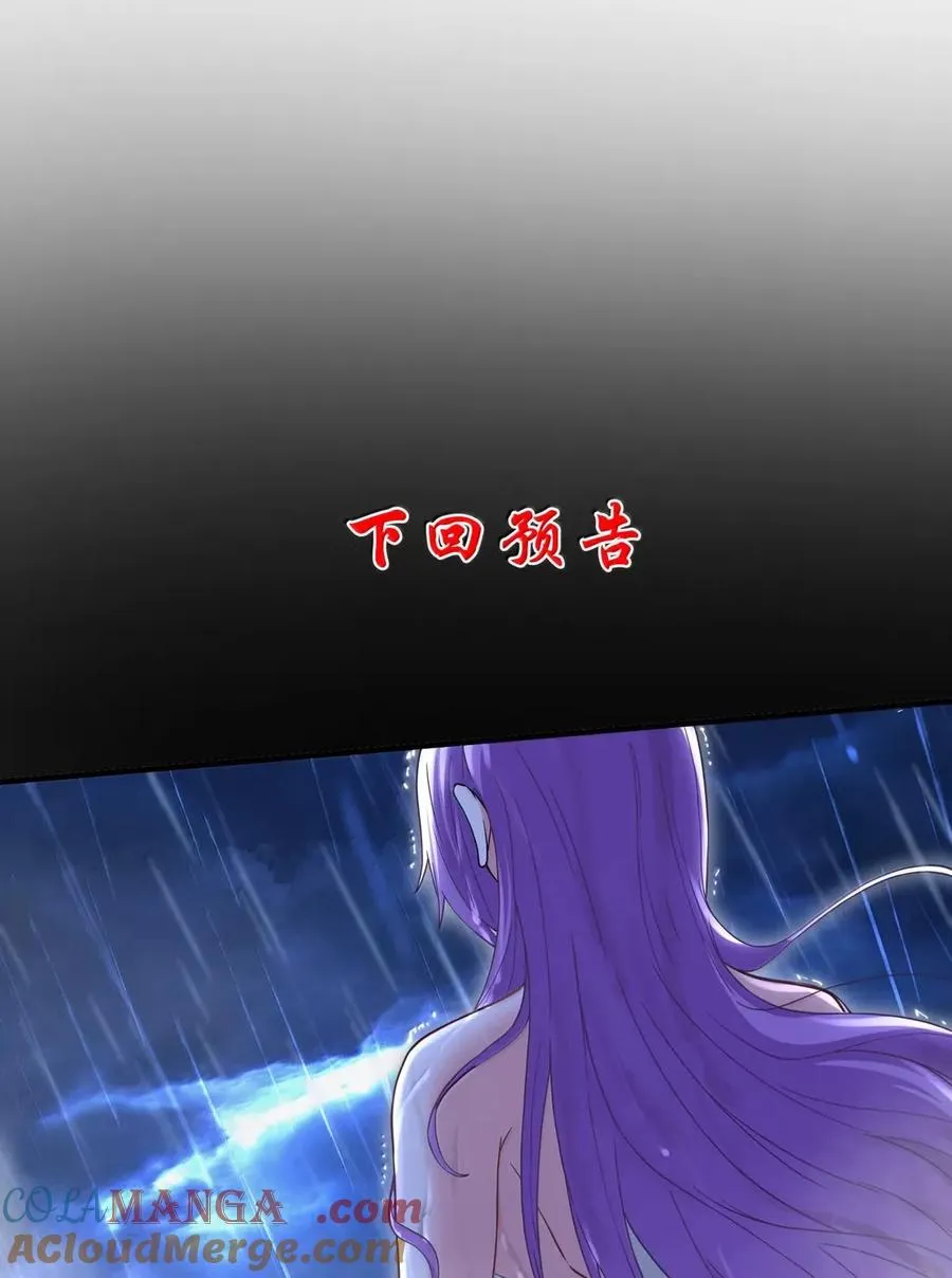 第27话 蔻尔or冥犬 第73页