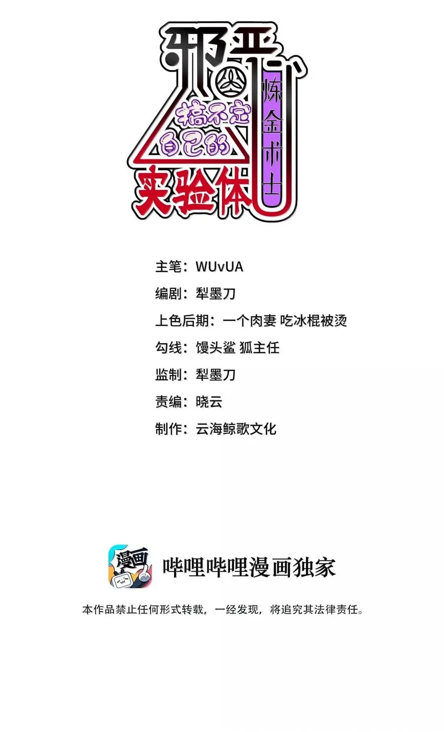 第16话 饿了 第2页