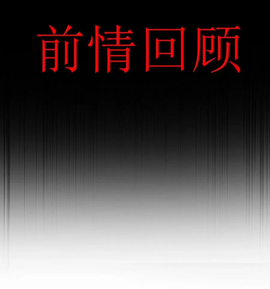 第16话 饿了 第3页