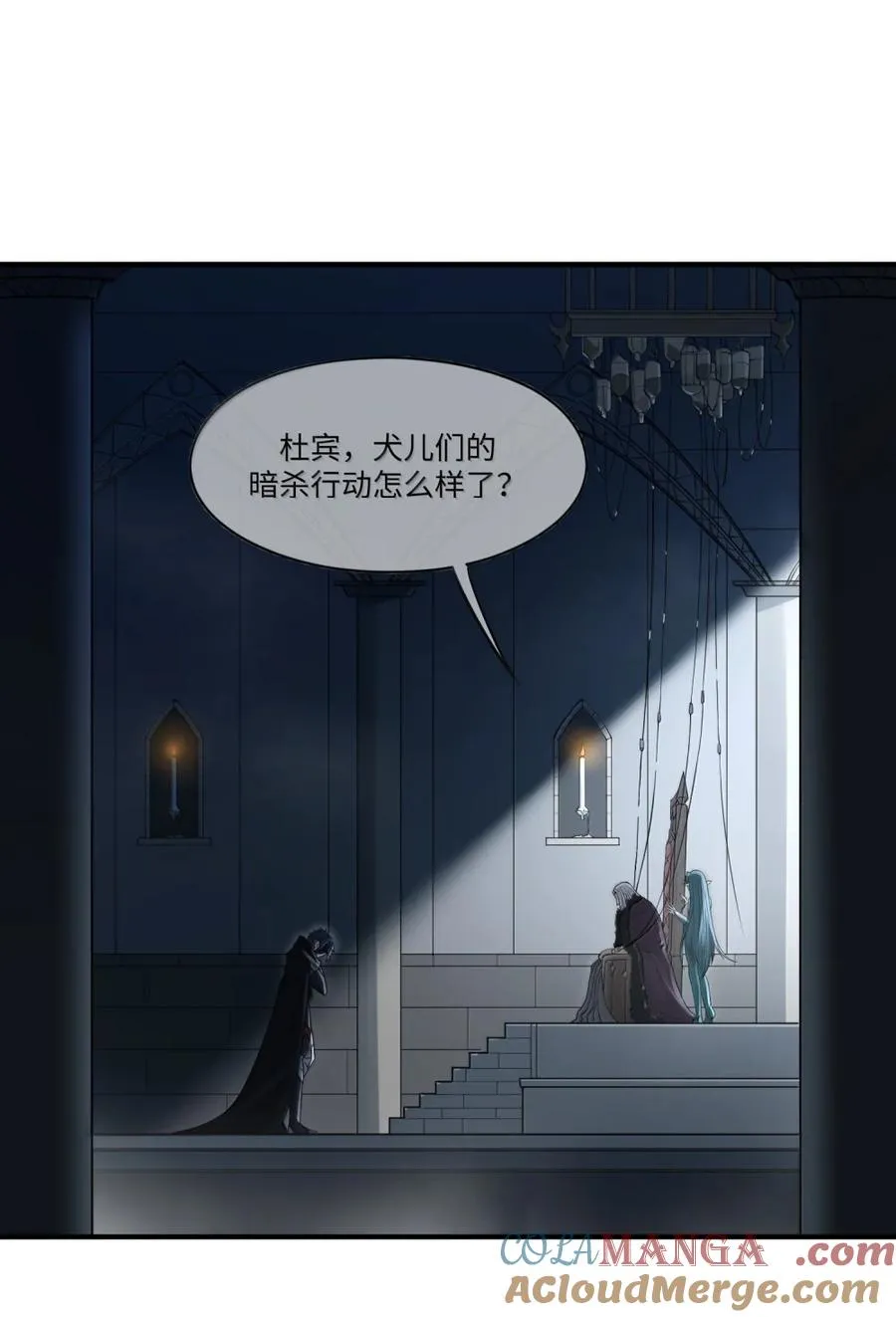 第16话 饿了 第16页