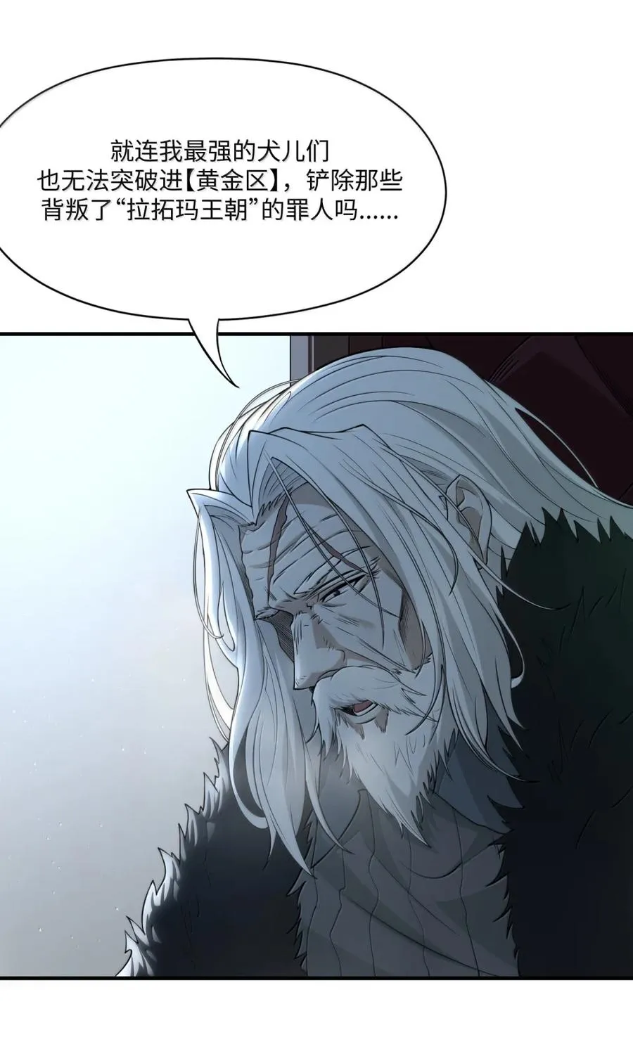 第16话 饿了 第18页