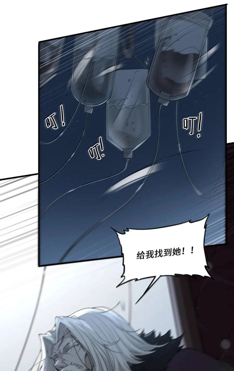 第16话 饿了 第20页