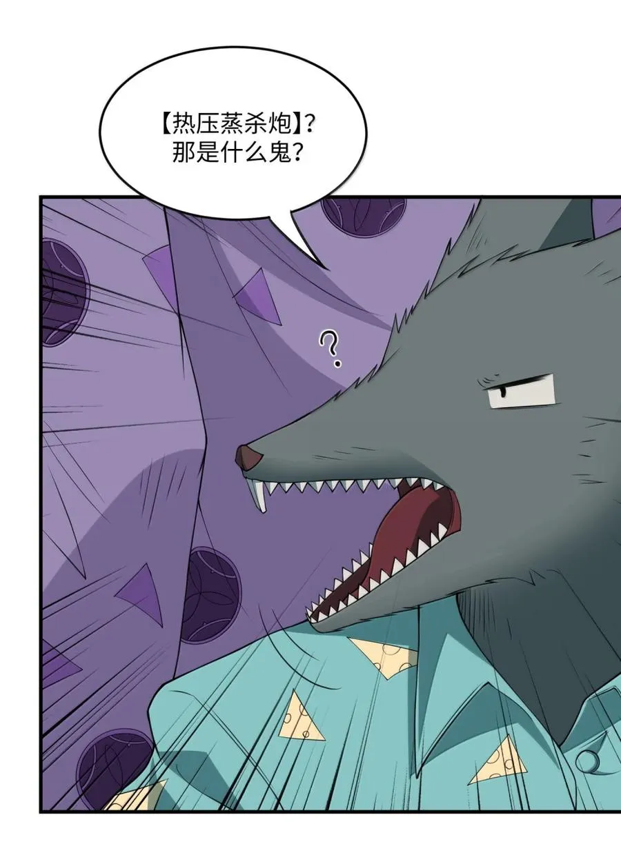 第16话 饿了 第36页