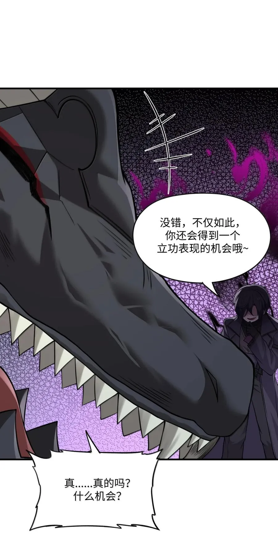 第16话 饿了 第53页